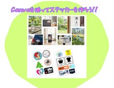 Canvaを使ってみよう!!