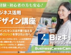 デザインはセンスではなく、ルール（理論）です！