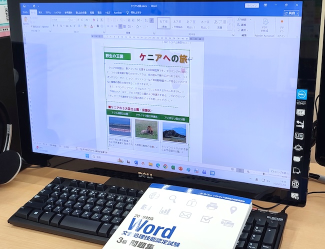 この旅行パンフレット、あなたは30分で作れますか？ヘッダー・表・画像配置・段組み…サーティファイWord3級が「実務で使えるスキル」の証明になる理由【門真・パソコン教室・土日祝開講】