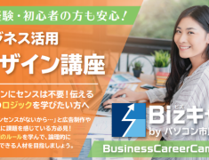 デザインは「センス」ではなく「理屈」でできるんです