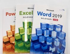 【大学生向けパソコン講座】レポート・就活・プレゼンに役立つ！