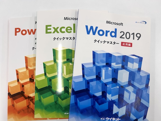 【大学生向けパソコン講座】レポート・就活・プレゼンに役立つ!