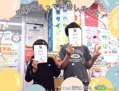 兄弟そろってタイピング昇級！