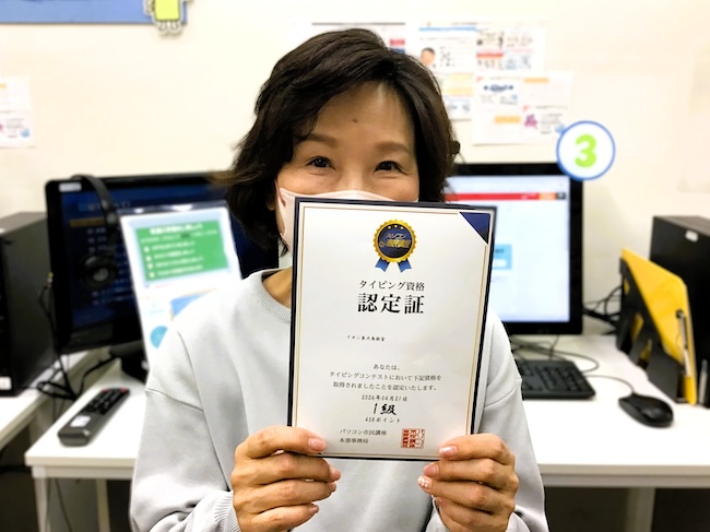【タッチタイピング】2026年4月期のコンテストもお疲れ様でした！