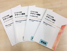在宅ワークに役立つBizキャリデザイン講座