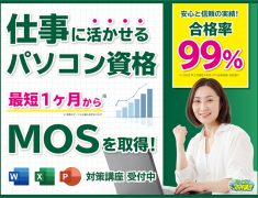 【深谷市近郊の学生さんへ】夏休み短期集中受講で自分の強みを増やそう！