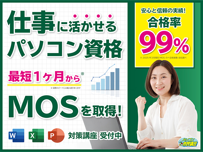 【深谷市近郊の学生さんへ】夏休み短期集中受講で自分の強みを増やそう!