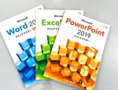 ワードから始めて3つの資格取得!受講生様の口コミをご紹介