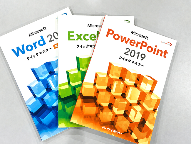 ワードから始めて3つの資格取得!受講生様の口コミをご紹介