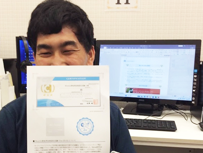 不安解消！合格への近道 ワード2級取得Kさん