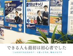 DX時代に必要な“考える力”を学ぶ講座とは？
