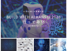 【参加レポート】わくわく学ぶ！「Build with AI Kansai 2026」で感じたAIと手を取り合うコツ