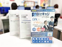 【吉祥寺のパソコン教室】 AI時代に「使われる人」にならないための、仕事の考え方
