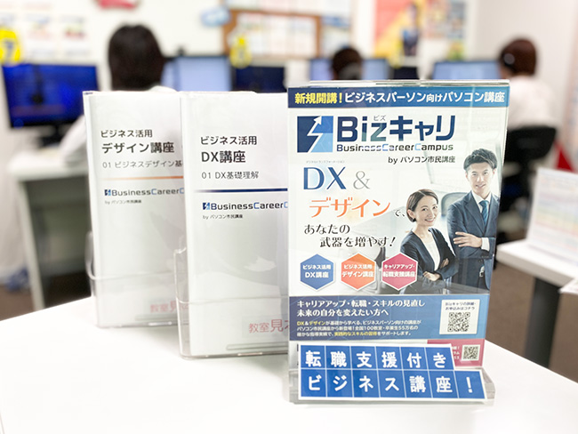 【吉祥寺のパソコン教室】 AI時代に「使われる人」にならないための、仕事の考え方