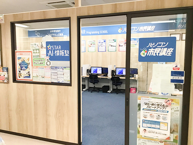 「パソコン初心者だから不安…」ここで解決できます。買い物ついでに通える立地だから、趣味で続けられる 【門真・パソコン教室・土日開講】