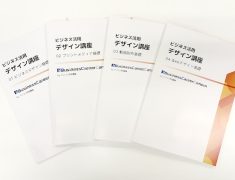 センスより大事なこと、知ってる？デザイン業務での在宅ワークの成功ポイント教えます