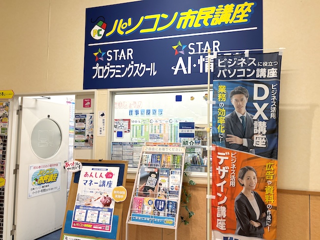 【明石教室】一緒に楽しくスキルアップしていきましょう!