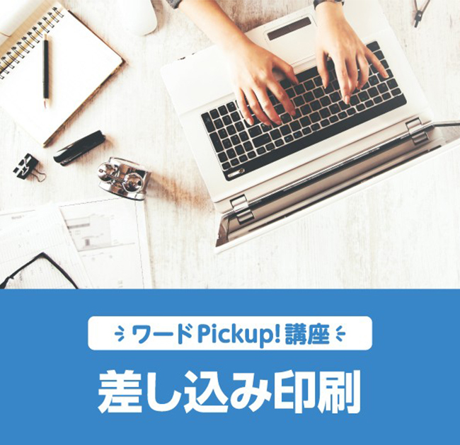 急な業務引継ぎでも安心!パソコンスキルで仕事の不安を解消しよう