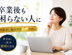 パソコンって、わざわざ教室で学ぶ意味あるの？