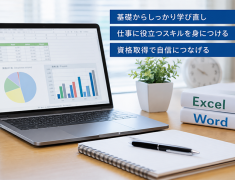 「もう一度きちんと学びたい」その気持ちから始まった再スタート