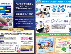 春に慌てる人、夏から始める人。違いは"今"です。