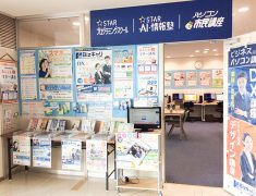 クーラーの効いた教室で快適に。リスキリングで一歩リードする夏