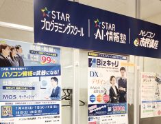 自信を持って仕事を始めたいあなたへ。パソコンスキルを身につけよう！