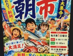 AIでチラシが作れた!妙典で学ぶ実践ChatGPTの使い方