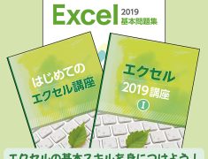 Ctrl+Cより先に覚えてほしい！初心者のためのショートカット5選