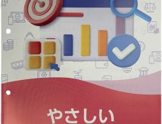 パソコンと一緒に「お金のしくみ」も身につく！イオン北小金教室に新しいマネー講座が登場