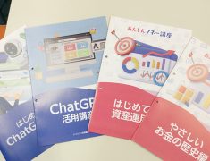 夏の疲れをリフレッシュ！秋から始めるパソコン・スマホ習い事