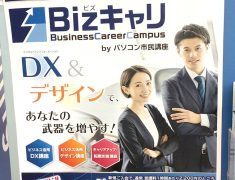 同僚にスキルで差をつけられた…このままじゃ窓際に。でも、操作スキルじゃなく「考え方」を変えれば、巻き返せます。【寝屋川・パソコン教室・DX講座・土日受講OK】