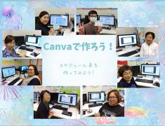 Canva（キャンバ）で自分だけのオリジナルスケジュール表を作りました！