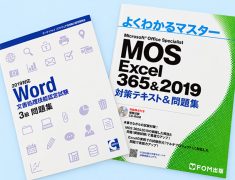 【高津区溝口】 勉強の秋！自分のスキルはどれくらい？10分でできるパソコン実力チェック！