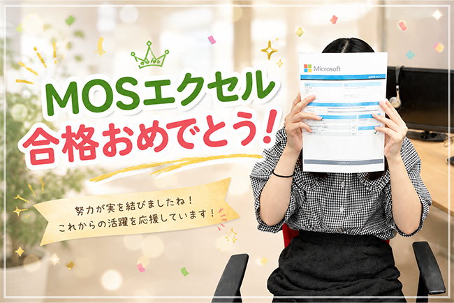 ご姉妹で資格取得!お二人ともワード・エクセルlの資格に見事合格されました!