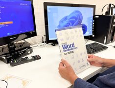 まったくの初心者から資格取得へ!ゼロから始めたパソコン市民講座でサーティファイ3級合格!