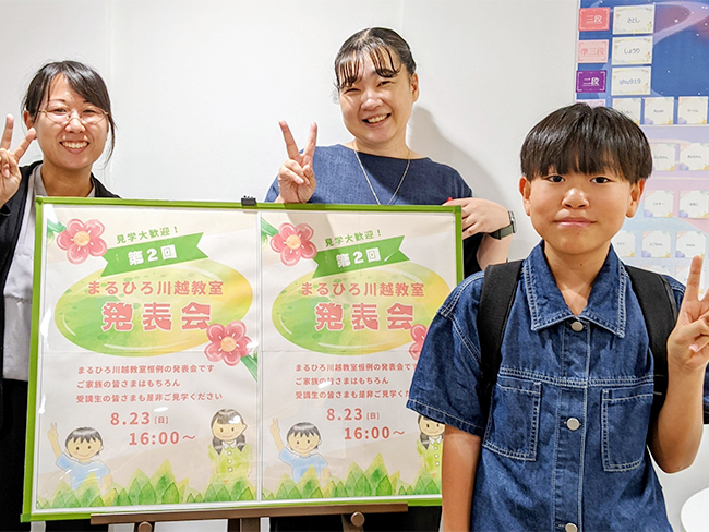 川越の子ども向けパソコン教室|第2回ジュニア発表会!