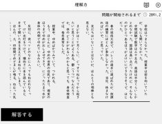速読で読む力も脳もイキイキ!