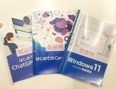 「これどうやるの？」を卒業！Wordで年賀状作成＆思い出写真の整理を楽しむPC入門
