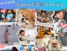 Canvaで写真コラージュに挑戦！受講生の作品とイベントの様子をご紹介