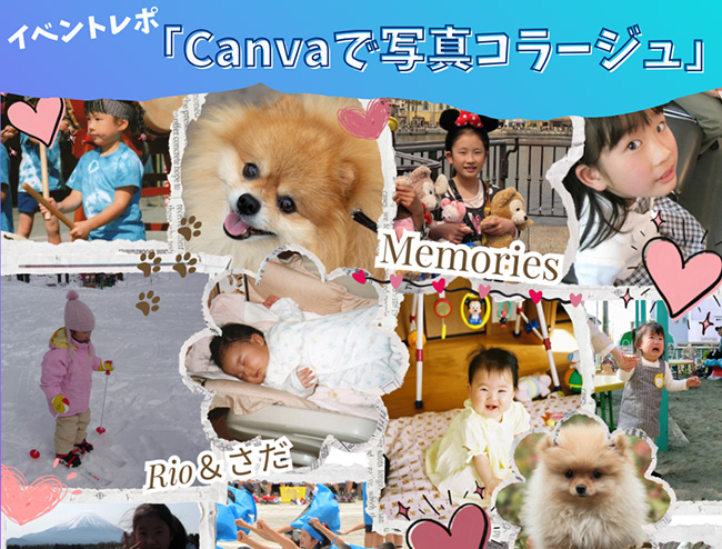 Canvaで写真コラージュに挑戦!受講生の作品とイベントの様子をご紹介