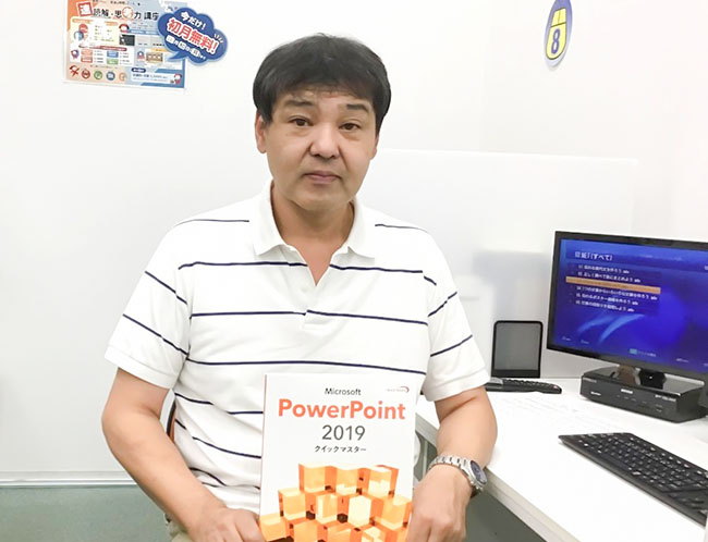 その仕事、まだ「時間をかけて」やりますか？パソコンを「使える」から「使いこなせる」へ