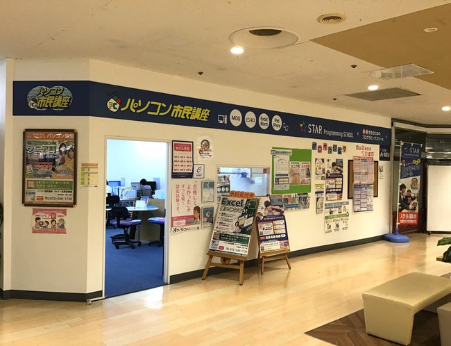 仕事で使えるパソコンスキルを身につけたい方へ!ダイエー北野田教室をご紹介|堺・北野田のパソコン教室