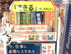 今年中に、パソコン『自信がない』を『使いこなせる』に変えませんか?