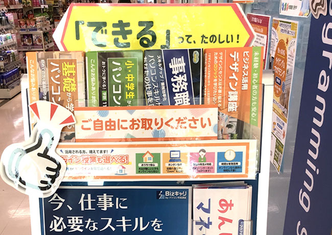 今年中に、パソコン『自信がない』を『使いこなせる』に変えませんか?