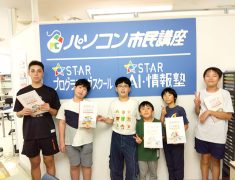 学校の授業も安心！松戸で学べる小中学生のパソコン＆プログラミング講座