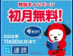 茨木市で速読を学ぶなら!仕事に活かせる速読講座を始めませんか?