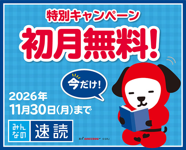 茨木市で速読を学ぶなら!仕事に活かせる速読講座を始めませんか?