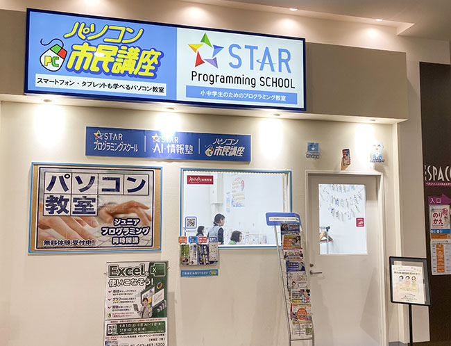 ユーカリが丘教室の授業風景ををのぞいてみよう♪