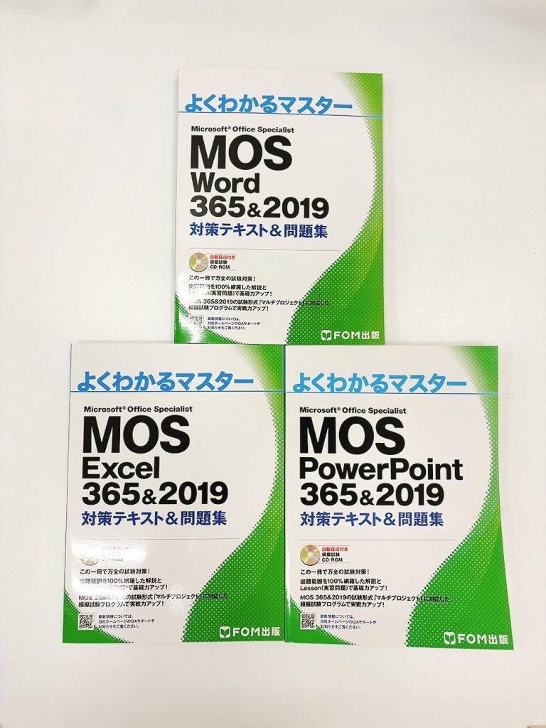 自己流のWord・Excelを学び直して、自信につなげよう！